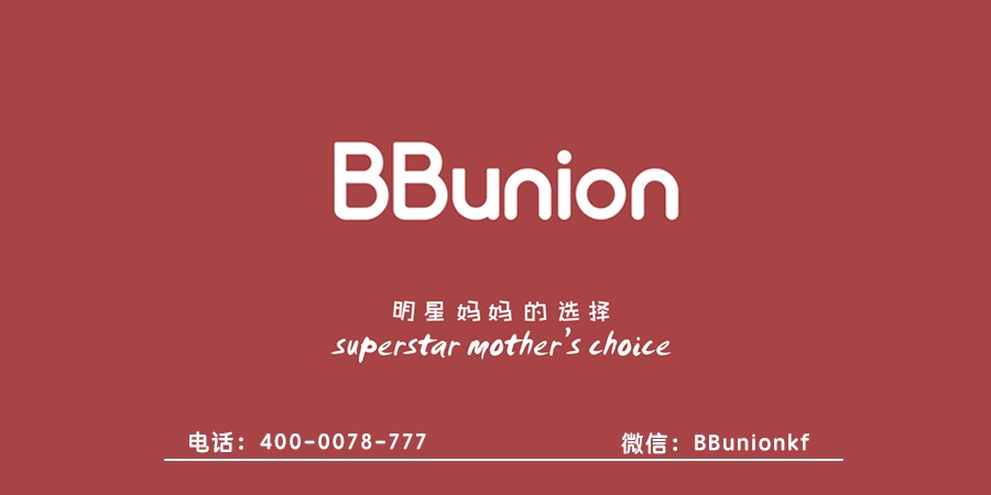 BBunion早教加盟:投资早教加盟如何保证长期稳定回报? BBunion早教加盟:投资早教加盟如何保证长期稳定回报?